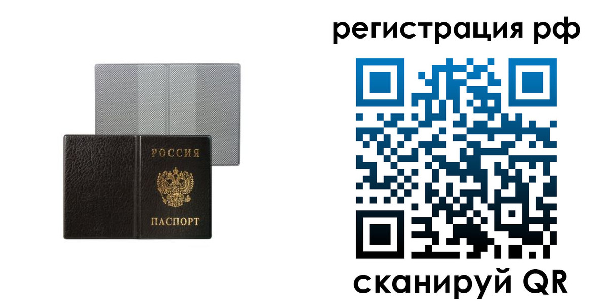 временная регистрация собственник в Ревде
