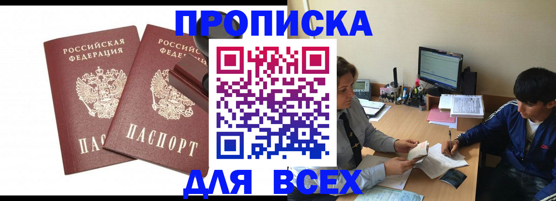 миграционный учет в Ревде