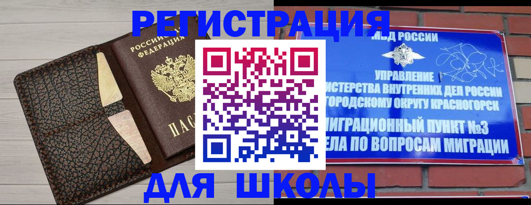 прописка в Ревде