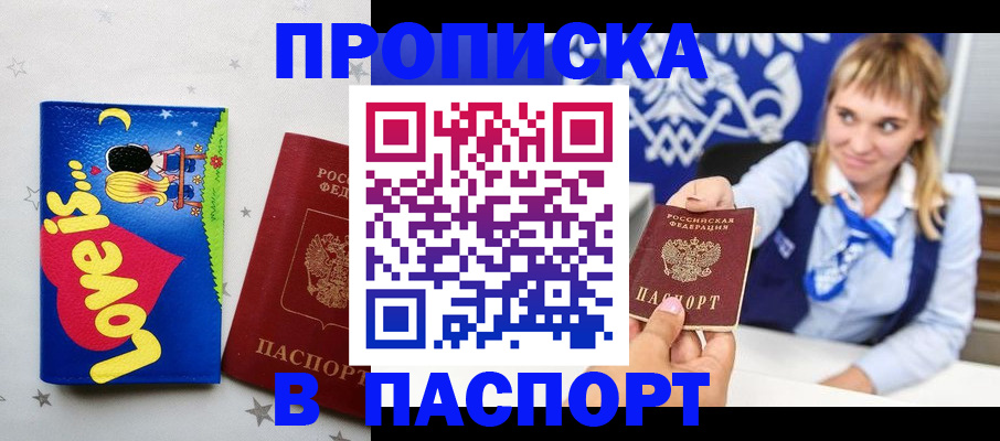 временная регистрация собственник в Ревде