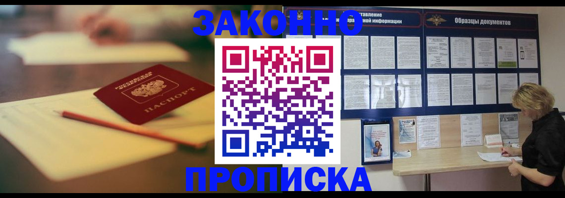регистрация для школы в Ревде