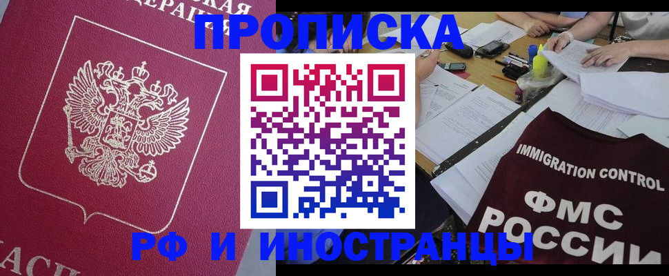 миграционный учет в Ревде